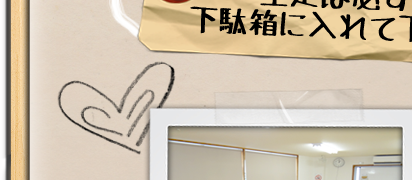 天下茶屋紹介