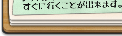 天下茶屋紹介
