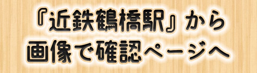 kintetsu