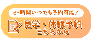 予約