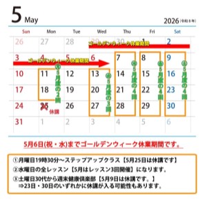 スケジュール情報