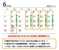 スケジュール情報
