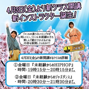 スケジュール情報