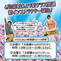 スケジュール情報
