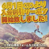 スケジュール情報