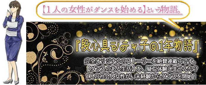 シティ子物語